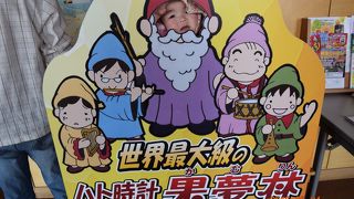 北見の道の駅といえばここ！