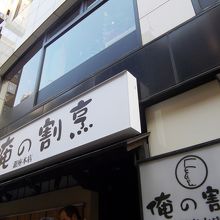 日本酒はもちろんワインもあって気軽に”和”を楽しめます。