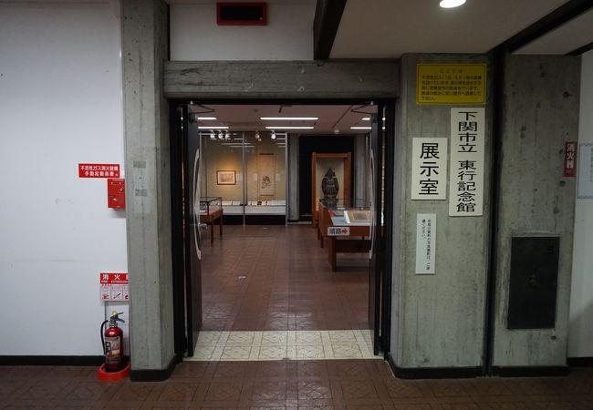 下関市立東行記念館