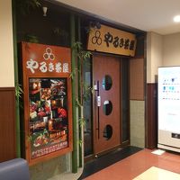 やる気茶屋と直結！