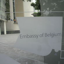 ガラス標識の右側にあるベルギー王国大使館の標識です。
