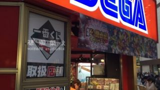 駅前ゲームセンター