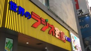 ビルごとリニューアル