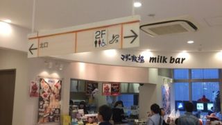 濃厚なソフトクリーム