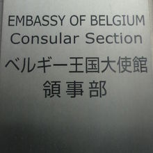 大使館の領事部は、大使館入口の右側奥にあります。