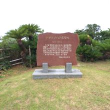 アタデノハナ展望所の碑。