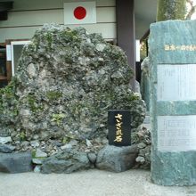 ただの置いてある岩みたいに思いますが実は・・・・