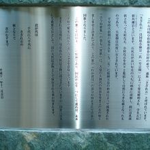 この「さざれ石」の説明版！