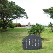 ムチャ加那公園の碑。