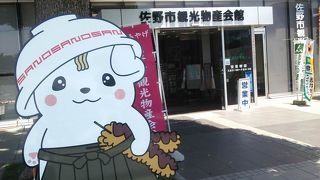 お土産揃います