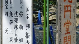 特別公開中でした