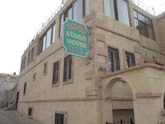 エムレズ ストーン ハウス 写真