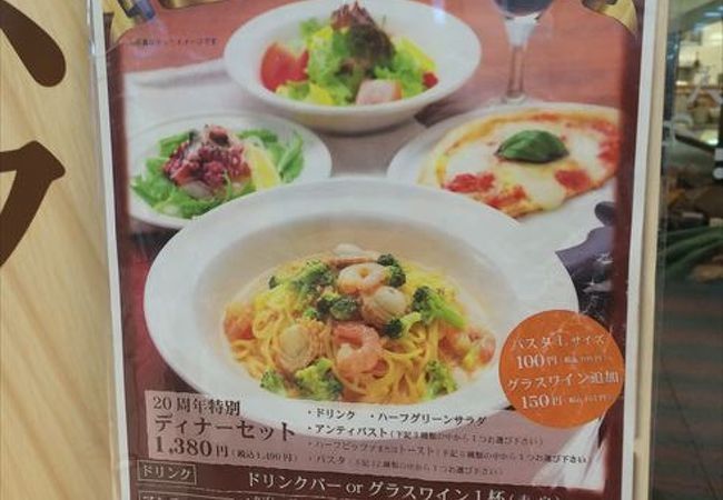 ポポラマーマ 西国分寺店 クチコミ アクセス 営業時間 国分寺 小金井 フォートラベル ポポラマーマ 西国分寺店 クチコミ アクセス 営業時間 国分寺 小金井 フォートラベル