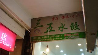 茹でたてが食べられます。