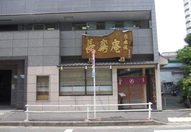乃木坂 長寿庵 クチコミ アクセス 営業時間 青山 フォートラベル 乃木坂 長寿庵 クチコミ アクセス 営業時間 青山 フォートラベル