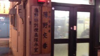 警察24時でお馴染みの薄野交番