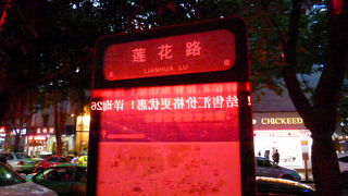 珠海・拱北の繁華街は賑わっています