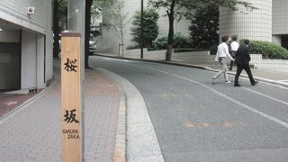 アークヒルズ脇