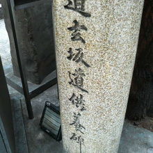 道玄坂の混み合う一角に建っています。