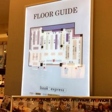 フロアガイド