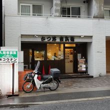 かつ丼 吉兵衛