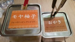 おかきを入れて召し上がれ