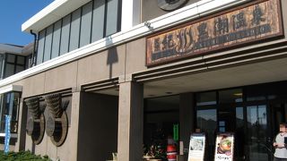 マリーナシティ内にある温泉施設