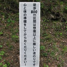 駐車場から出て歩き始めるとこんな看板があります