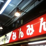 ハーモニカ横丁内にあるラーメン・餃子専門店