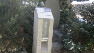 江の島館のあと