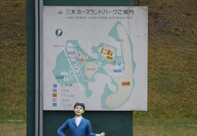 三木ホースランドパーク クチコミ アクセス 営業時間 三木 小野 フォートラベル 三木ホースランドパーク クチコミ アクセス 営業時間 三木 小野 フォートラベル