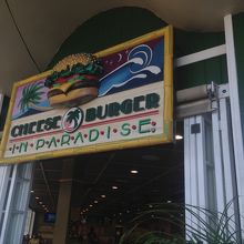 入り口・パシフィックビーチホテルの隣