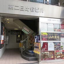 此方のビルの地下になります