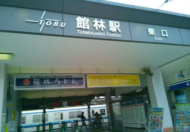 日本の駅１００選。駅前には「不屈のＧ魂誕生」の碑