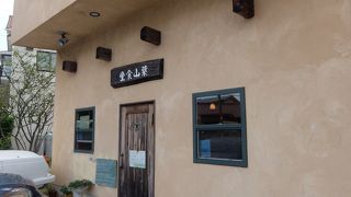 葉山食堂