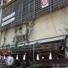 移転前の本店の店舗