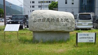 山田顕義終焉の地碑