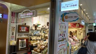 新しいお店！？