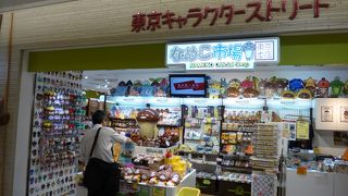 何ともユニークなキャラクター！