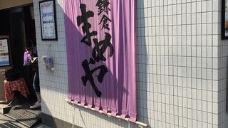 美味しいです。