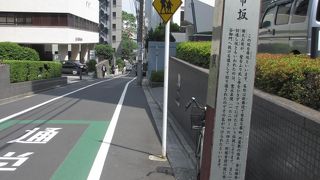 新坂の一本、東側にある通りの坂です