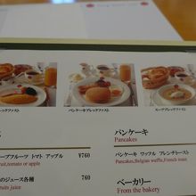 アメリカンブレックファストをオーダーしました