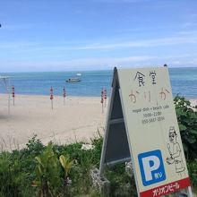 ビーチを歩いて来た方がわかりやすいかも。