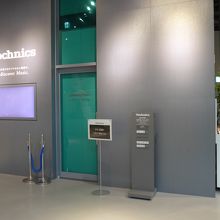 全予約制の視聴ルーム　最新のTechnicsの音が聞けます