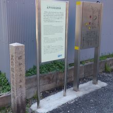 武野紹鷗屋敷跡