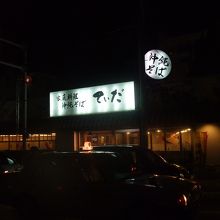 店舗外観