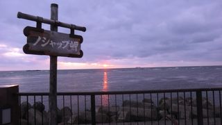 最果ての海に落ちる、美しい夕日。