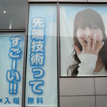 いろいろ驚く展示が多いです。