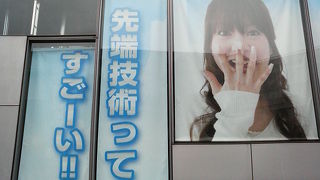 ロボットやＩＴ技術の他、未来のゲームも出展あり