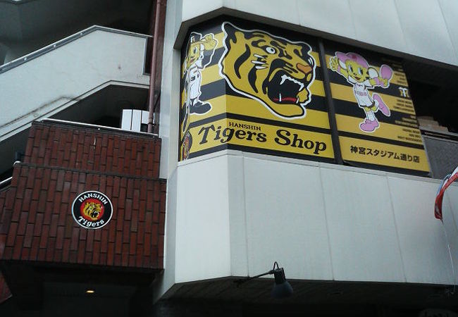 阪神タイガースショップ 神宮スタジアム通り店 クチコミ アクセス 営業時間 青山 フォートラベル 阪神タイガースショップ 神宮スタジアム通り店 クチコミ アクセス 営業時間 青山 フォートラベル